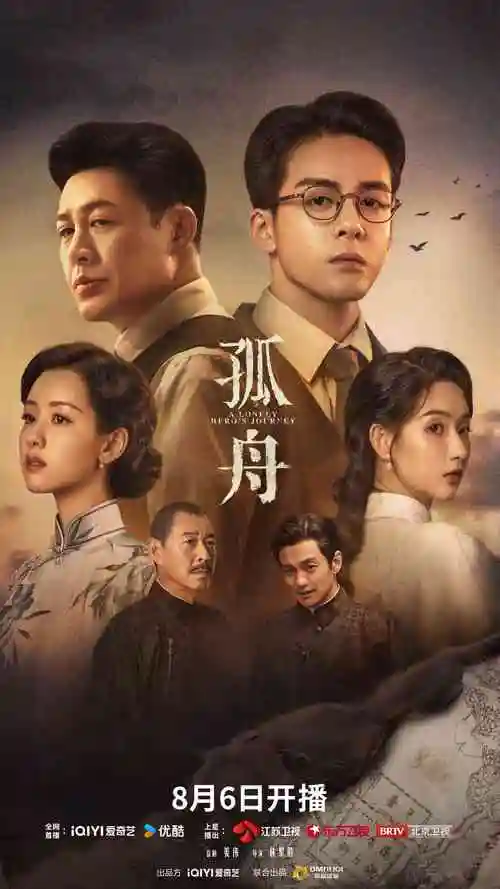 动漫片大全 墨色山河 水墨国漫封面