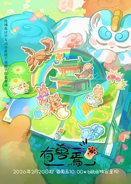 动漫片大全 夏日夜航船 青春动漫封面
